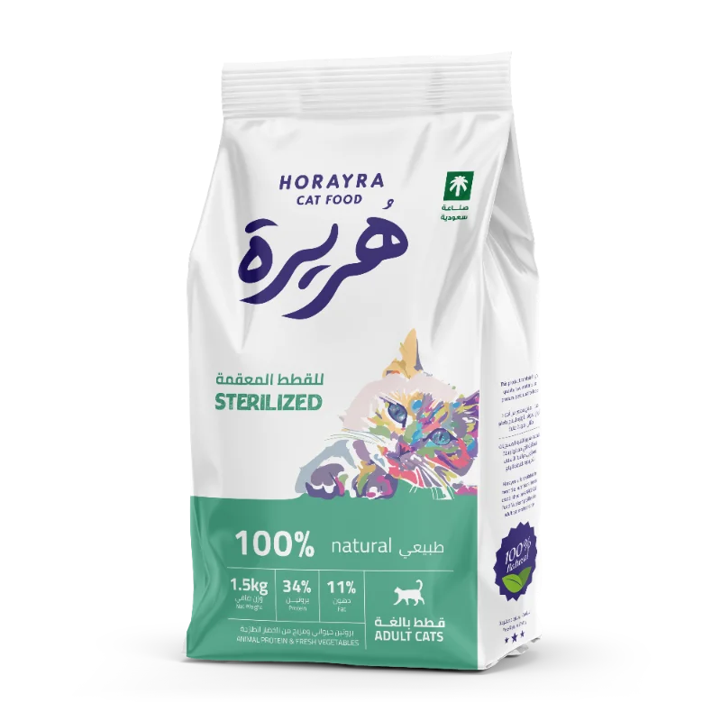 هريرة للقطط المعقمة